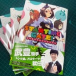 【ウマ娘】「STARTING GATE! ウマ娘プリティーダービー」コミックス3巻が発売！