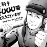【競馬】武豊騎手がJRA通算4000勝達成！ウマ娘公式のお祝いイラストが公開