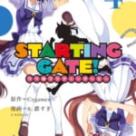 【ウマ娘】STARTING GATE4巻の表紙が公開！3月29日発売
