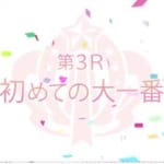 【ウマ娘】TVアニメ第3R「初めての大一番」のあらすじとWEB予告が公開！