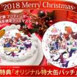 【ウマ娘】2018年限定クリスマスケーキが登場！特大缶バッヂ付き