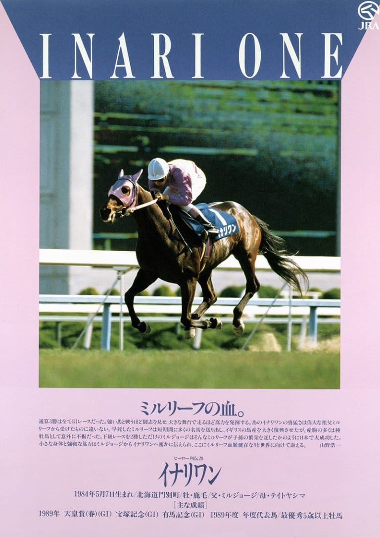 非売品】ウオッカ ポスター B3サイズ 競馬 ヒーロー列伝 ウマ娘 大橋