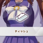 【ウマ娘】体感だけど福引でティッシュを貰うことが少なくなった？