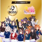 【ウマ娘】BOSSの商品開発部Kさん、ちょっとビックリするくらいウマ娘ガチ勢だった