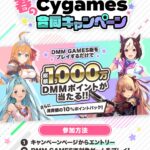 【ウマ娘】3月から課金予定の人はここに注意しておこう！せっかくのキャンペーンは利用したい