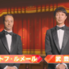 【ウマ娘】武豊さんとC.ルメールさんから劇場版ウマ娘の応援コメント動画が公開！