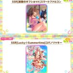 【ウマ娘】SSRスピード｢スマートファルコン｣と賢さ｢コパノリッキー｣が実装！