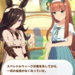 【ウマ娘】スぺちゃんが席を外してから一切の会話がなくなる二人