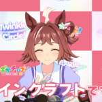 【ウマ娘】クラフトちゃんがTwinkle Circle!の魅力を伝えるために記者会見！