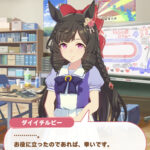 【ウマ娘】ルビーちゃんの表情の変化を楽しみたい！